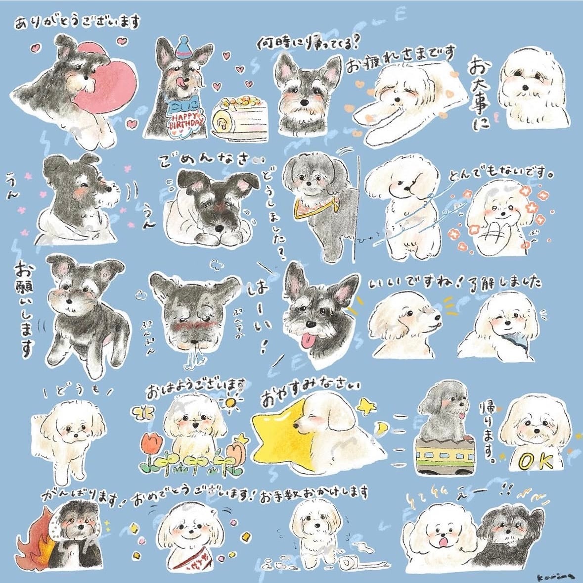 LINEスタンプ24個 | KARINA SHOP