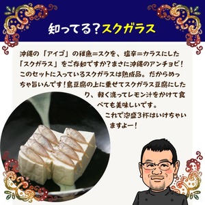 「沖縄マルシェセット」　今度の週末は沖縄気分で楽しんじゃおう！【送料無料】魔除けになる琉球おみくじ入ってます。