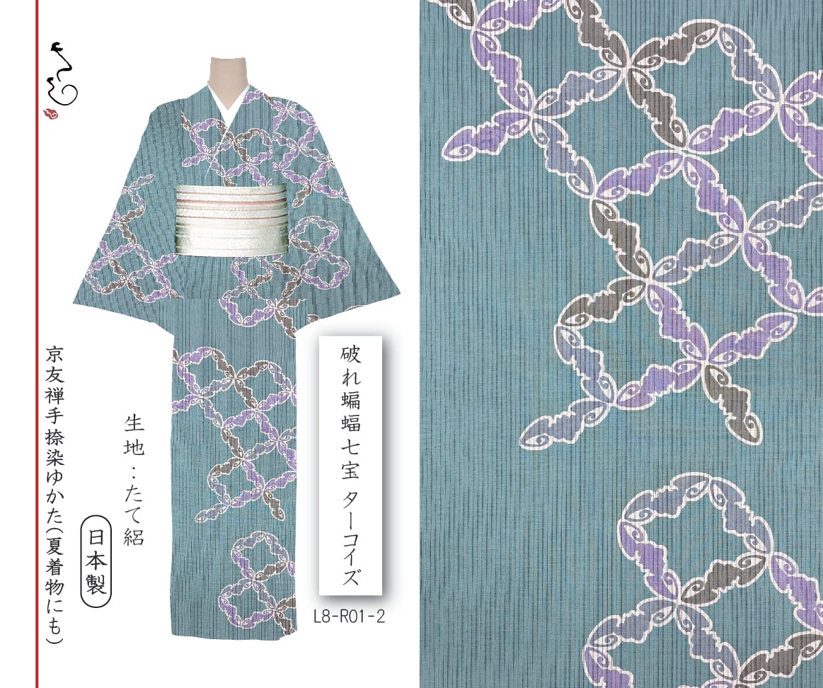 井登美 itomi 優華壇ゆかた 浴衣・夏着物 L4-11-2 線香花火 Ⅱ 黒