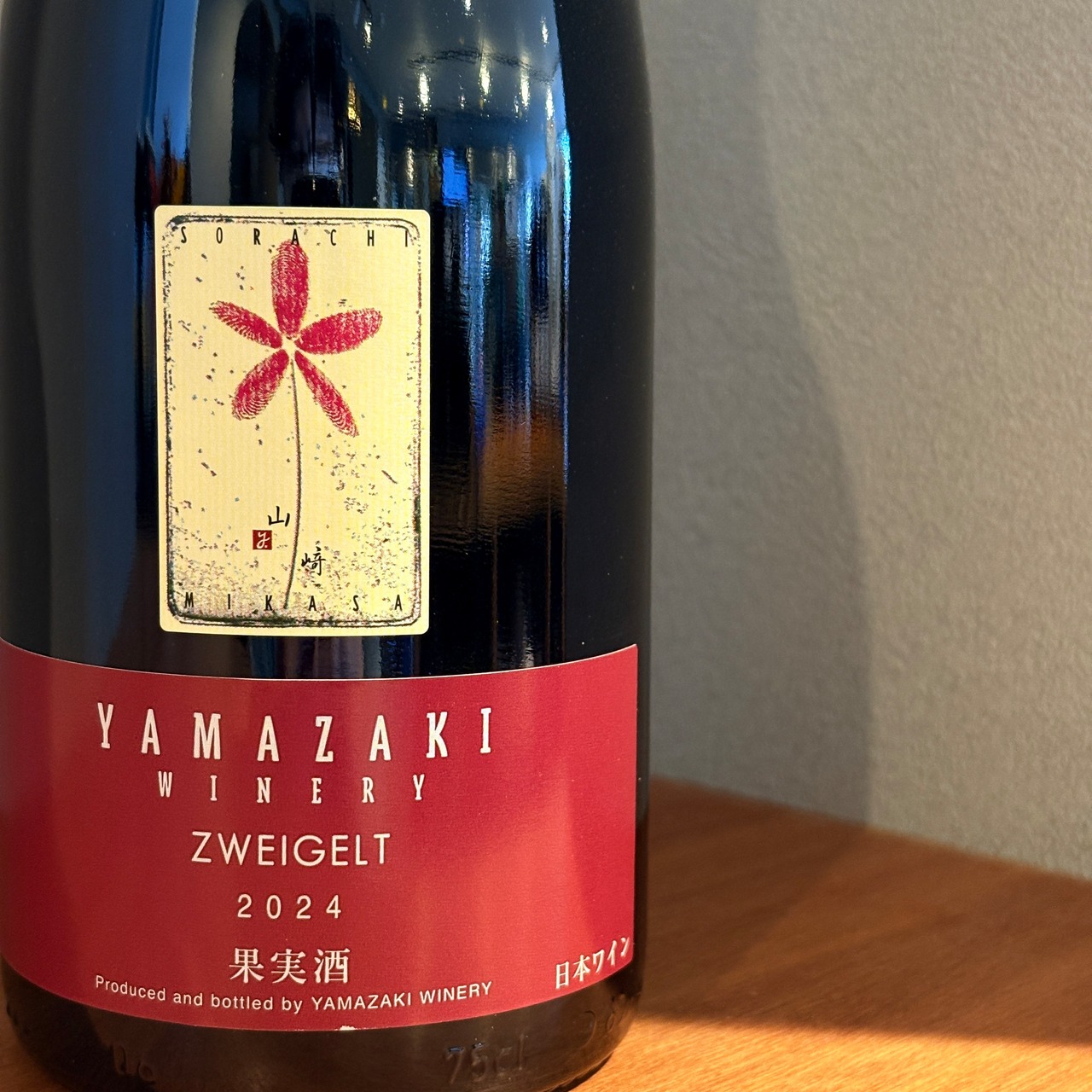 YAMAZAKI WINERY ZWEIGELT 2024
