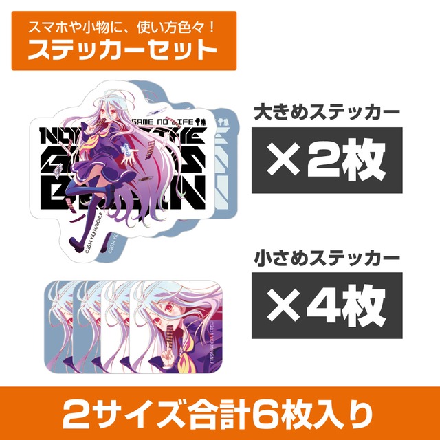 ノーゲーム・ノーライフ 「白」 ミニステッカーセット