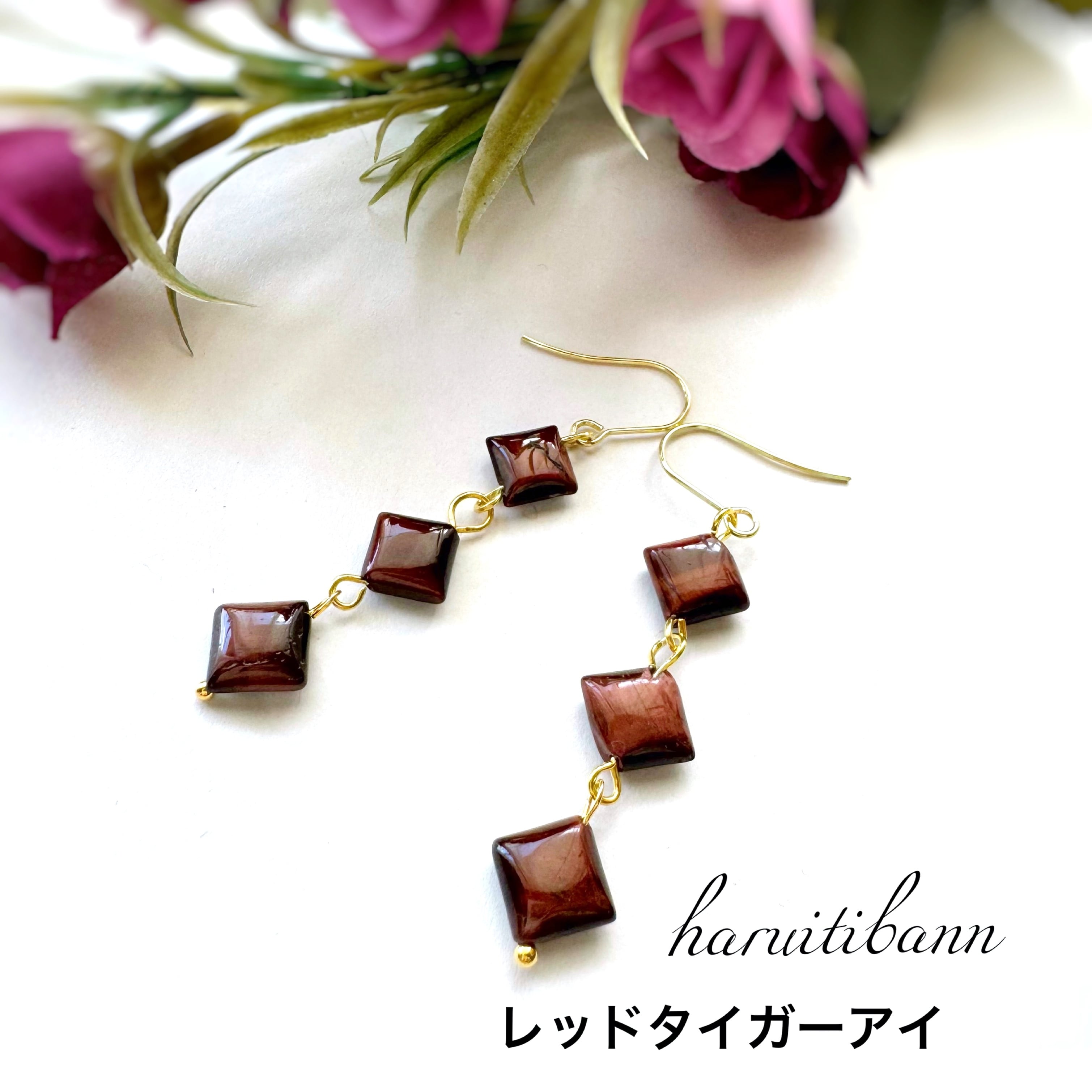 レッドタイガーアイ 菱形3連ピアス 天然石ピアス パワーストーン レッドタイガーアイ 菱形3連ピアス 天然石ピアス パワーストーン