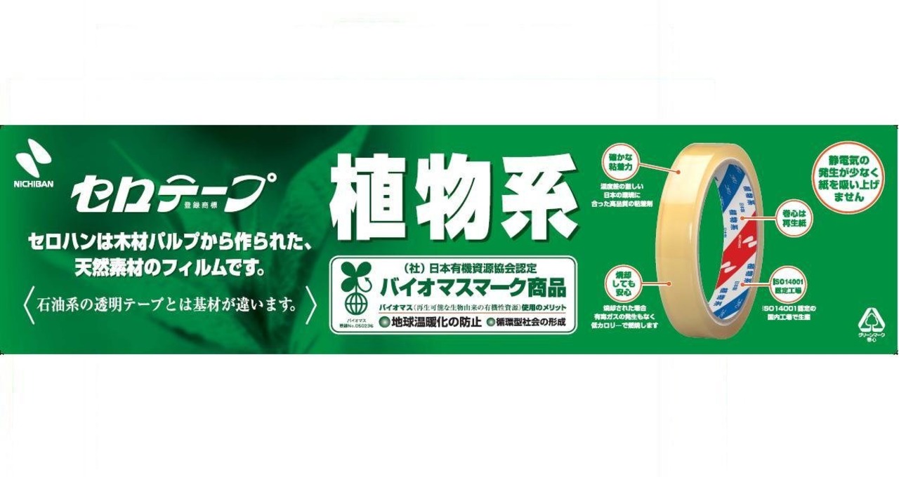 ニチバン セロテープ 業務用1巻パック 4051P-12 12mmX35m