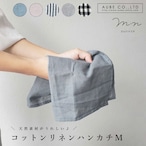 コットンリネンハンカチ　ナチュラル