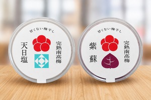 梅ボーイズ　梅と塩・紫蘇と塩セット　　【和歌山県産】