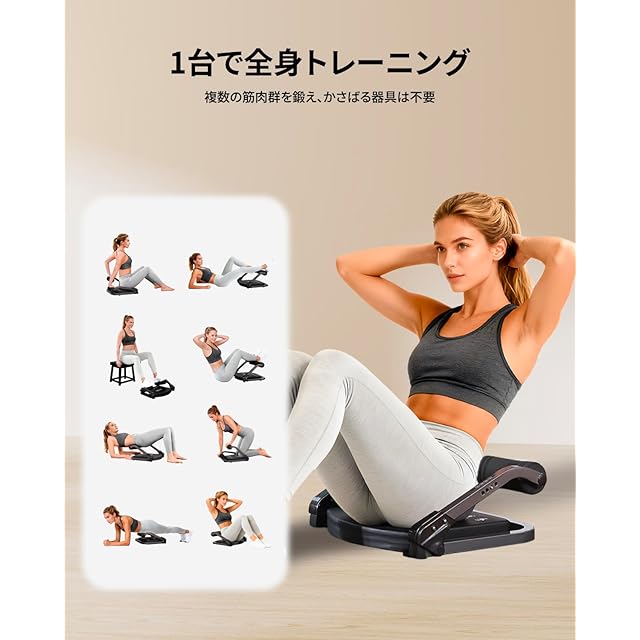 AIRHOP 腹筋マシーン シットアップベンチ 筋トレ用 3段階調整可能な