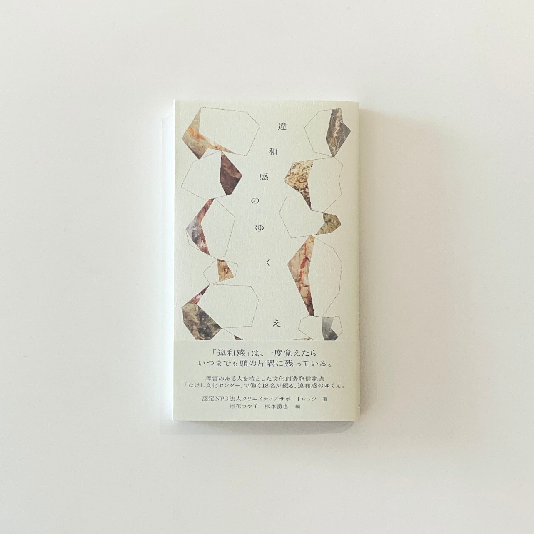 映像のポエジア ─刻印された時間｜アンドレイ・タルコフスキー | 本の栞