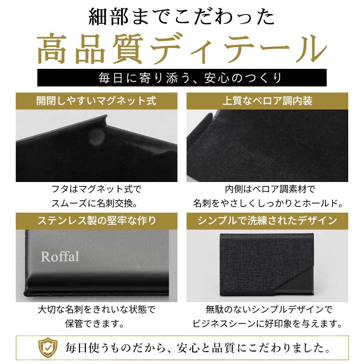 FRO-001 Roffal ロファル 名刺入れ カードケース メンズ レディース