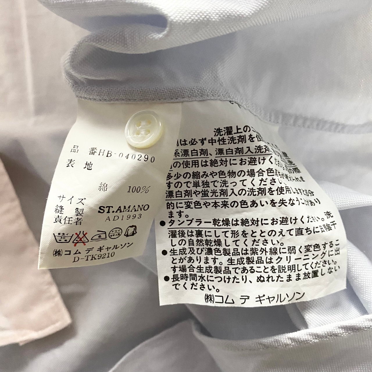 AD1993 COMME des GARCONS HOMME patchwork shirt