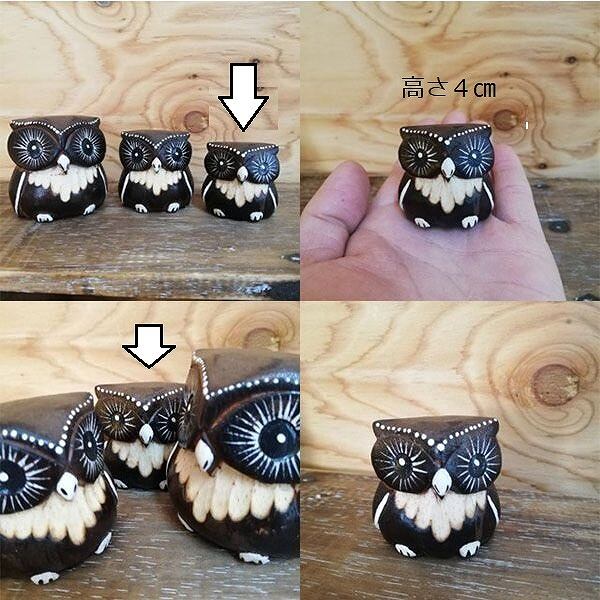 置物木彫りフクロウ梟魔除け縁起物 オブジェ