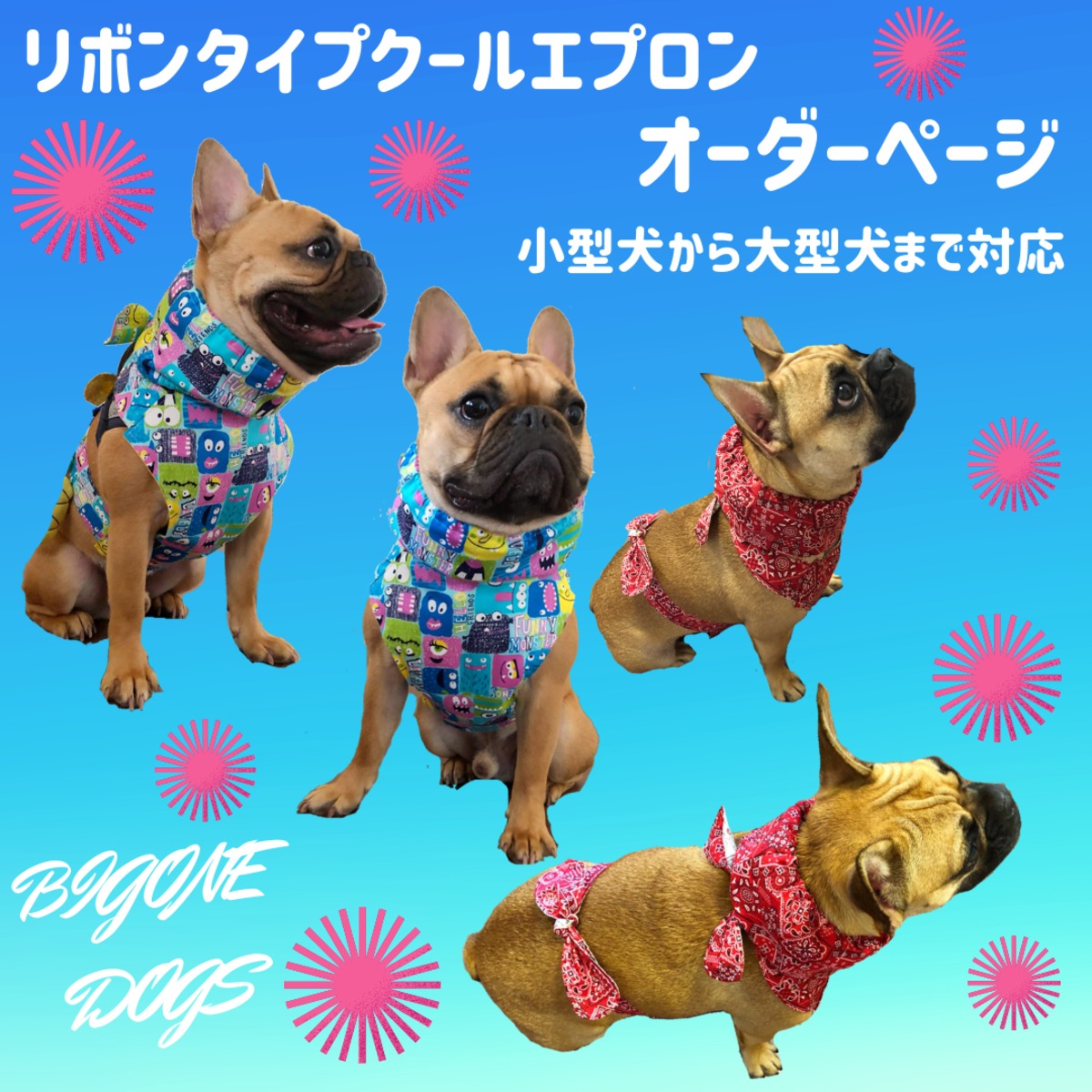リボンタイプ クールエプロン オーダーページ