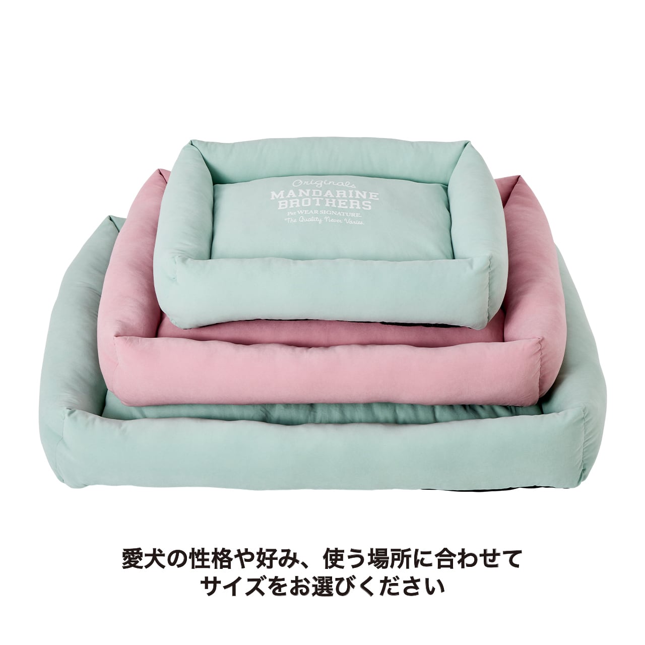 FLAT BED Mサイズ フラットベッド | MANDARINE BROTHERS