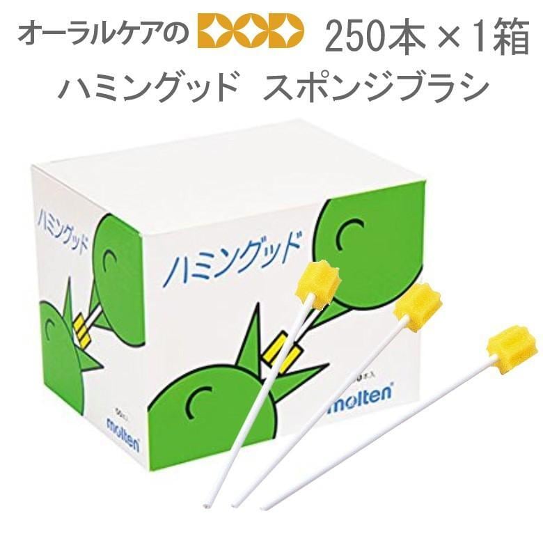 ハミングッド　250本入り　２箱