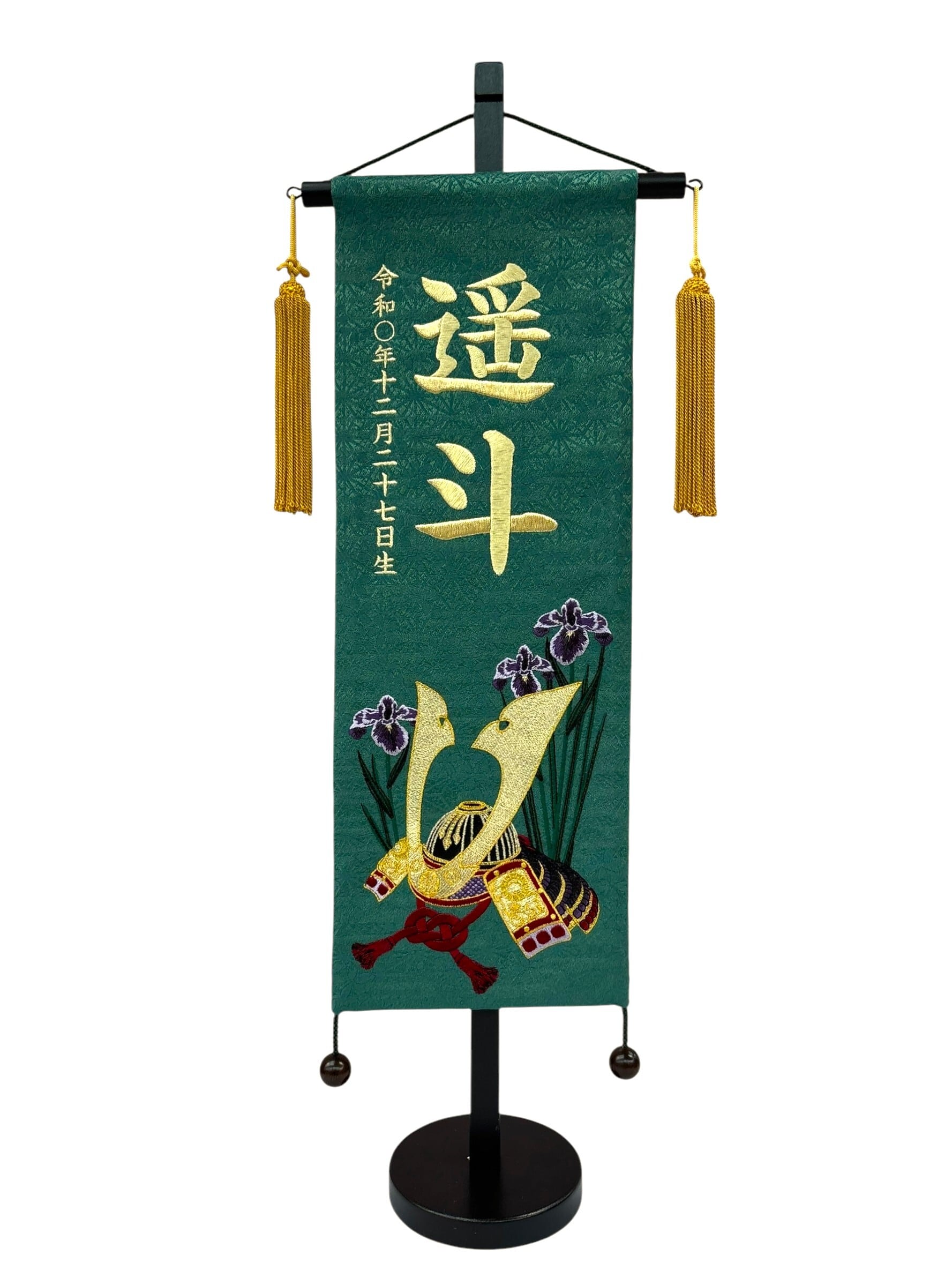 名前旗 57㎝ 兜 青緑 | 碧南人形オンラインショップ