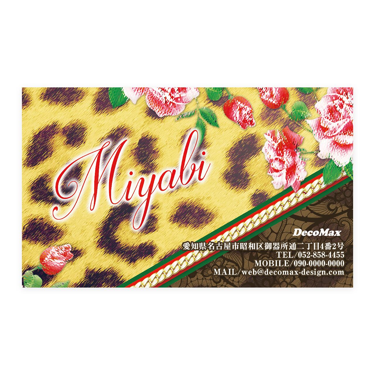 デザイン名刺 388