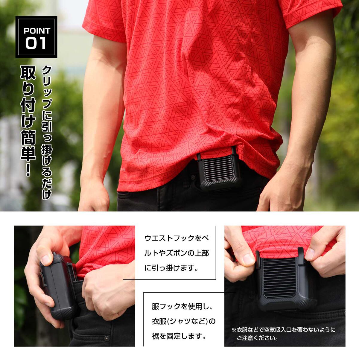 TOBAU ウェアラブルファン | Pay ID