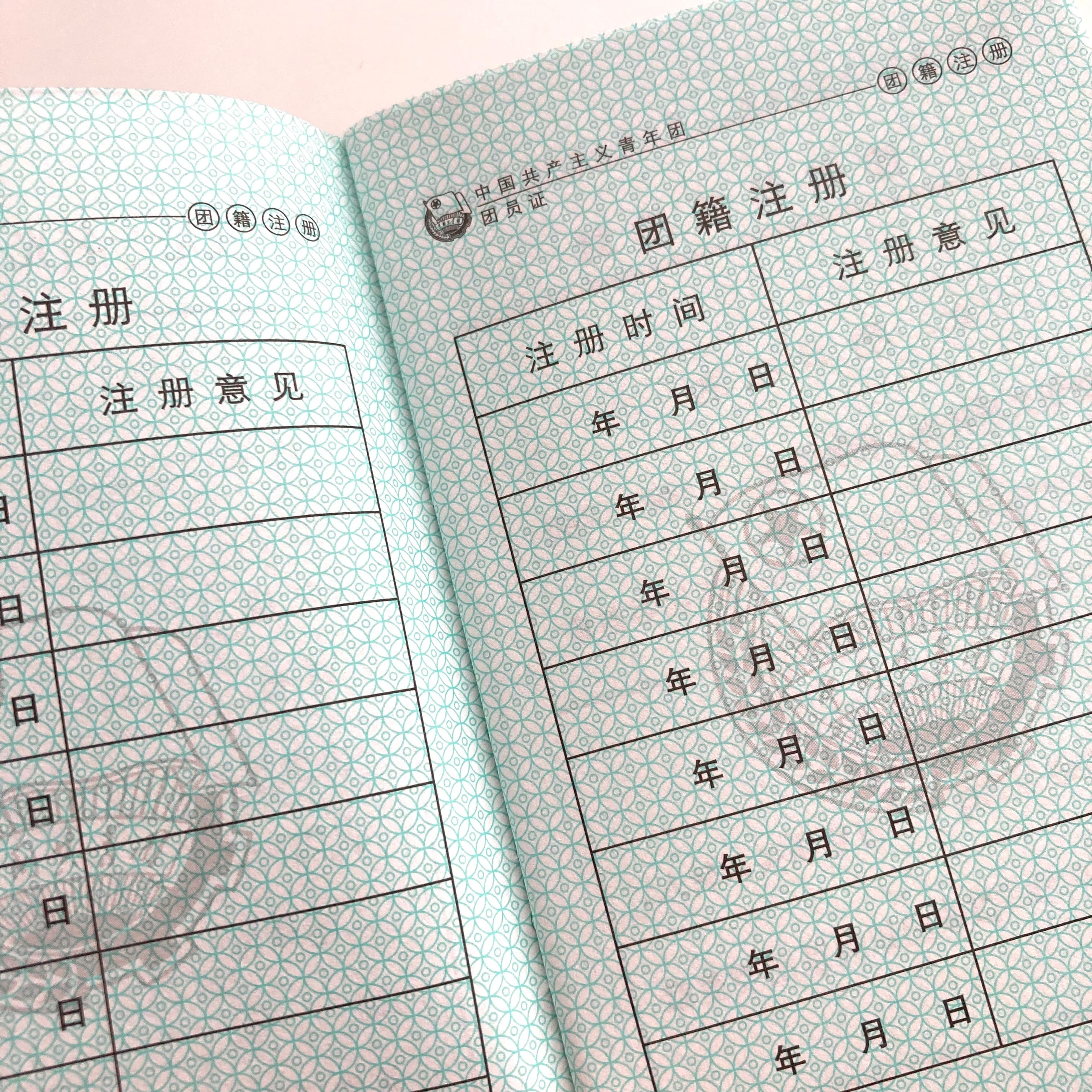 中国共産党青年団手帳 | 旅百貨 寿百貨