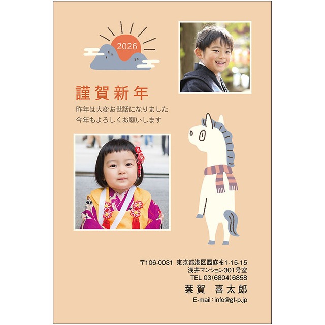 C16-1199_DC05_562_A0404_2026｜2026年賀状