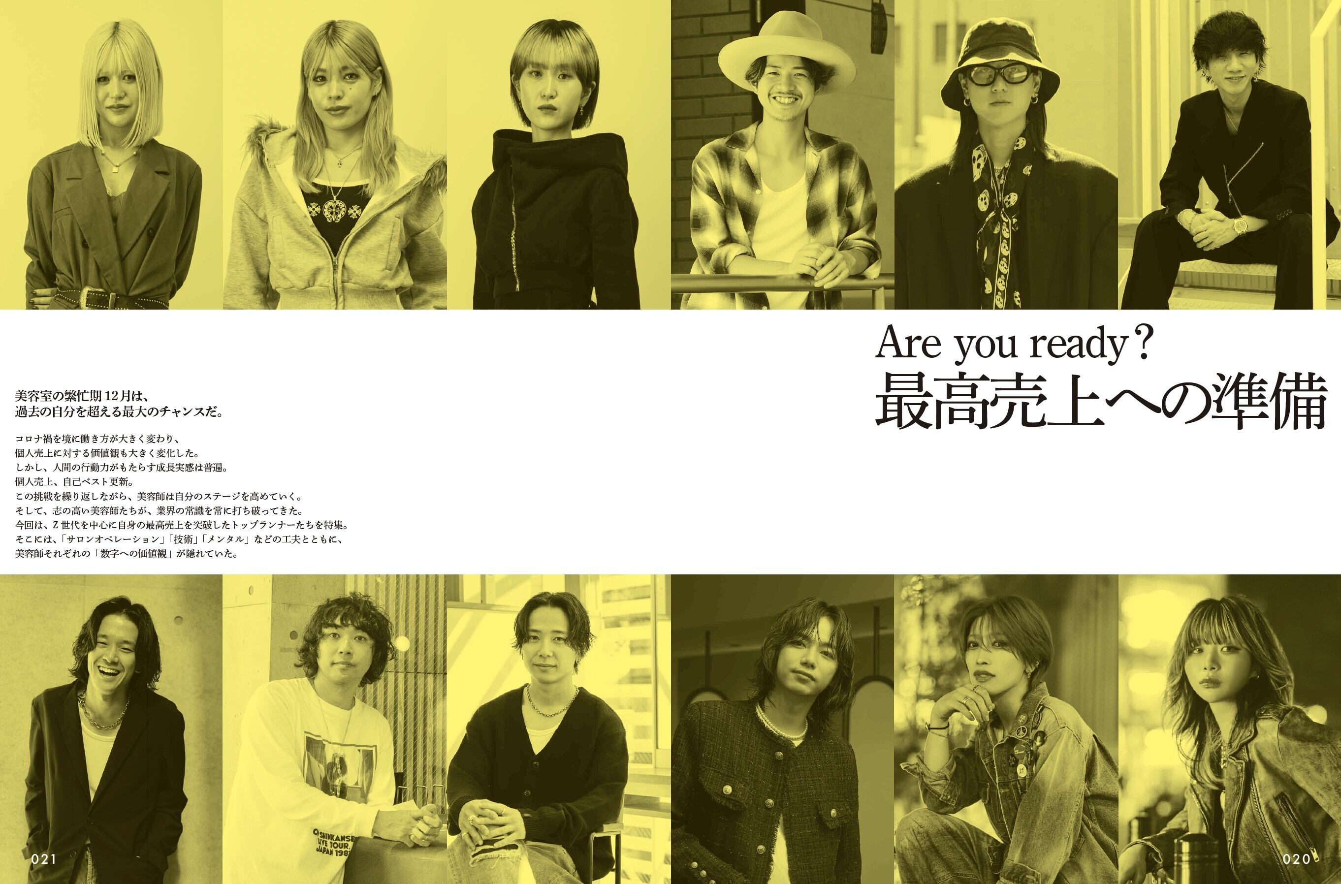 月刊BOB 2025年12月号 （通巻270号） | 髪書房オンラインショップ
