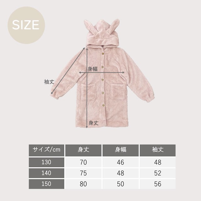 【宅配便】耳付き ルームウェア もこもこ 冬 キッズ ふわふわ くま うさぎ アニマル フード ボア 子供 子ども アウター 女の子 男の子 dw025