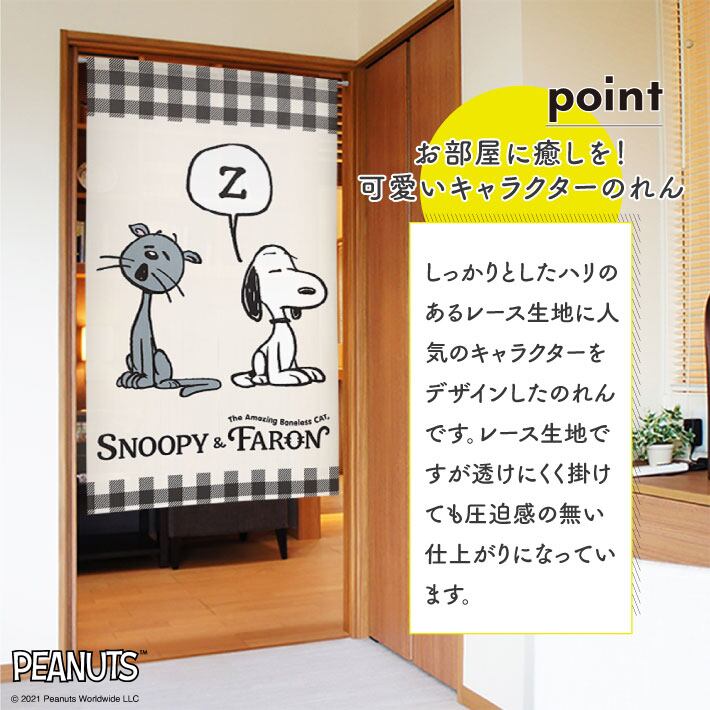 ミックルぺぺ のれん 昭和レトロ 【公式通販】