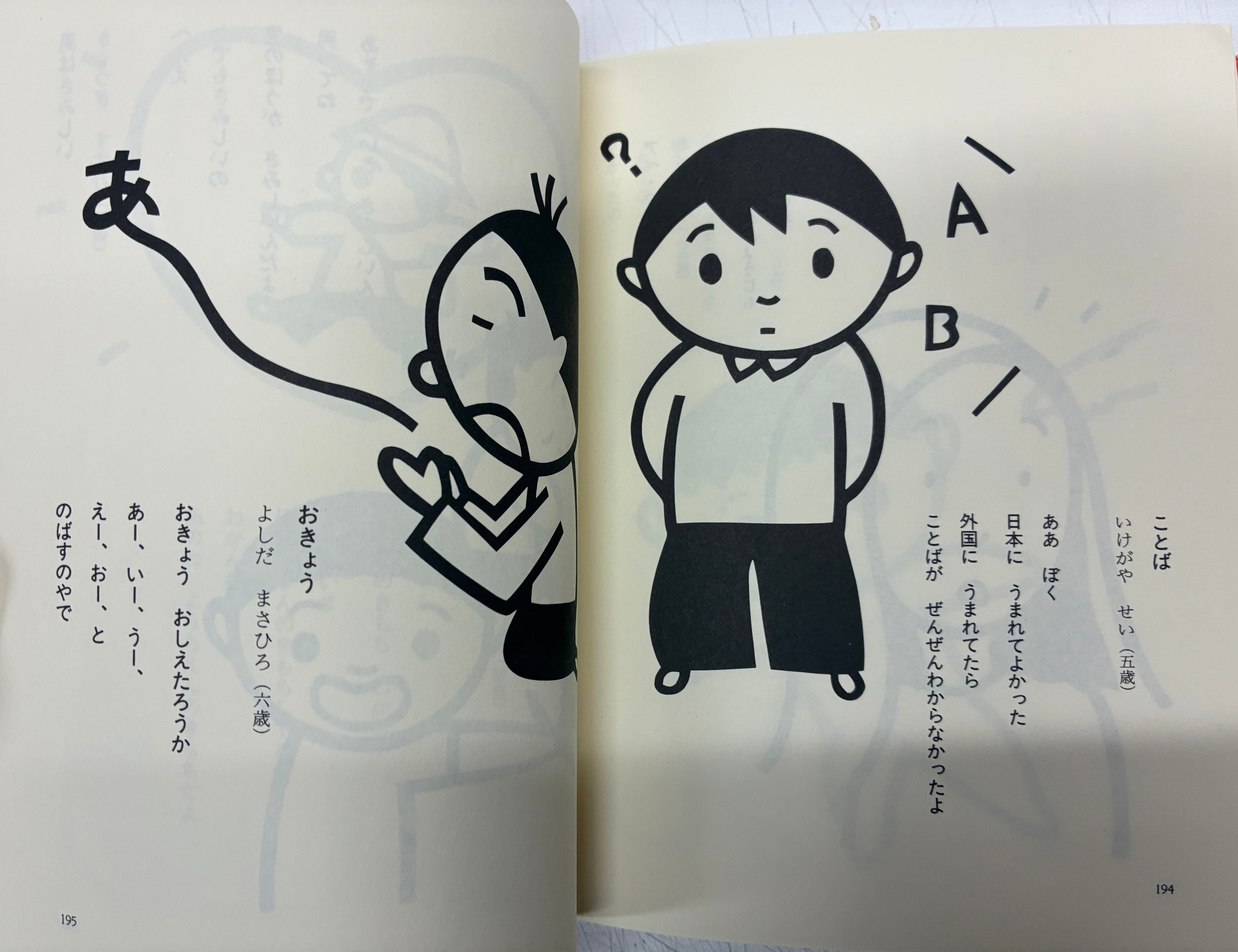 こどものひろば 初版 亀村五郎 編 東君平 絵 東君平 こどものひろば 亀村五郎編 1983年初版の1984年3刷 福音館書店
