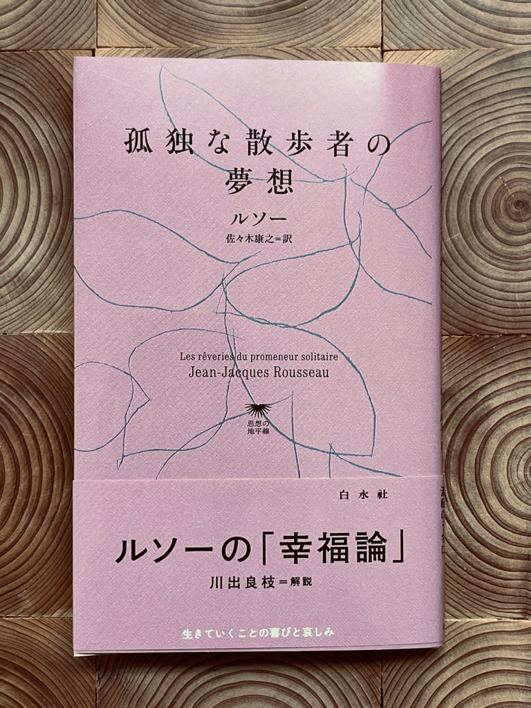 ツァラトゥストラはこう言った | 冒険研究所書店