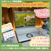 最新モデル‼️Let's note sv1☘第11世代☘️16GB☘ノートパソコン