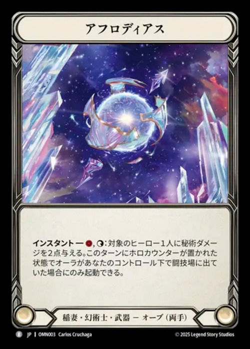 OMN003【JP】【Lightning Illusonist】アフロディアス / Aphrodias 画像