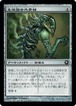 MTG《生体融合外骨格/Grafted Exoskeleton(SON)》日本語