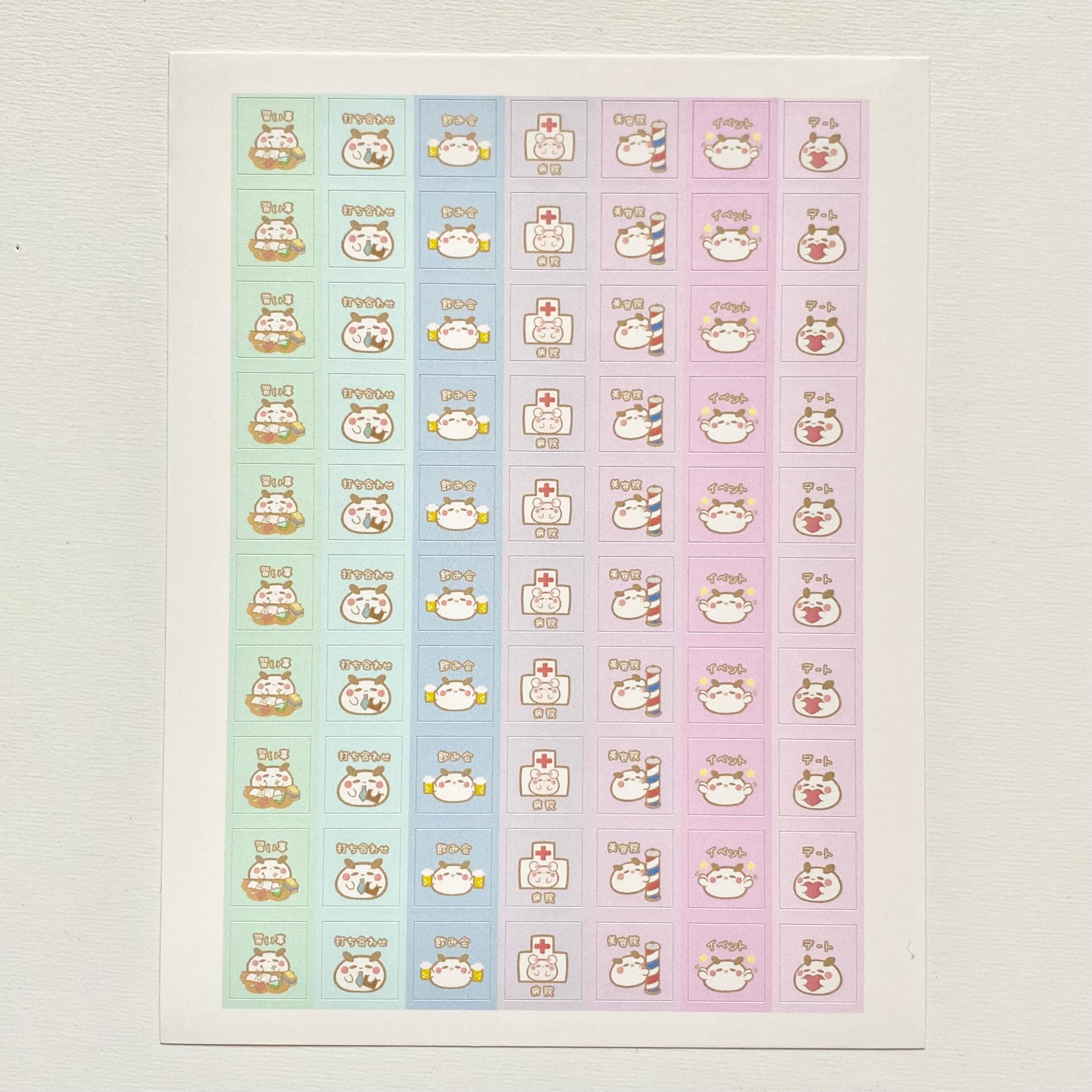 手帳シール①② 2種セット 各2枚 | なごみ屋もちもち本店