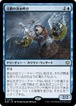 MTG《渓間の洪水呼び/Valley Floodcaller(BLB)》日本語