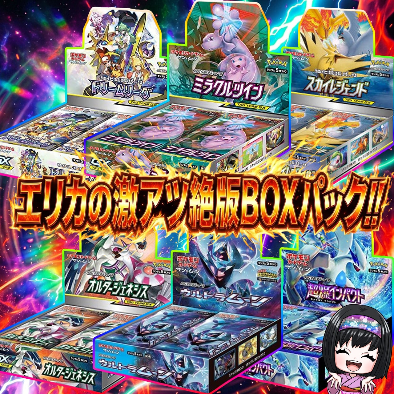 ポケカ】ニンジャスピナー確定!! エリカのシングル＋BOX マイルド