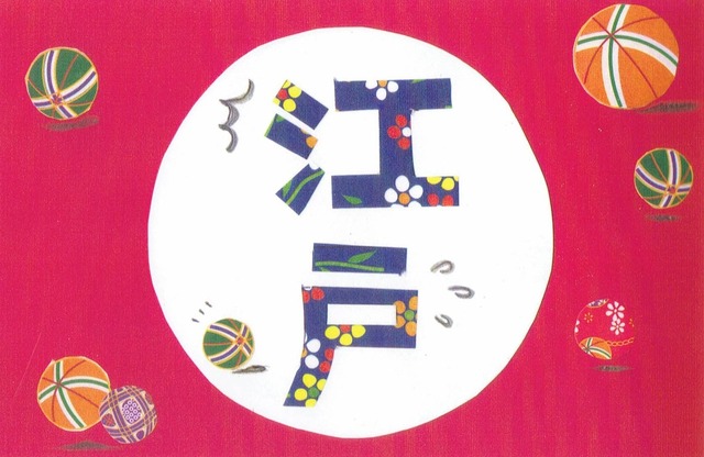 オリジナルポストカード　チェリーとナス