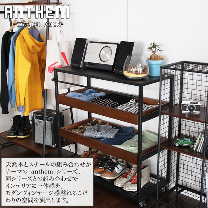 anthem Wagon Rack スチール ワゴン 収納 可動 隙間収納 ダイニング