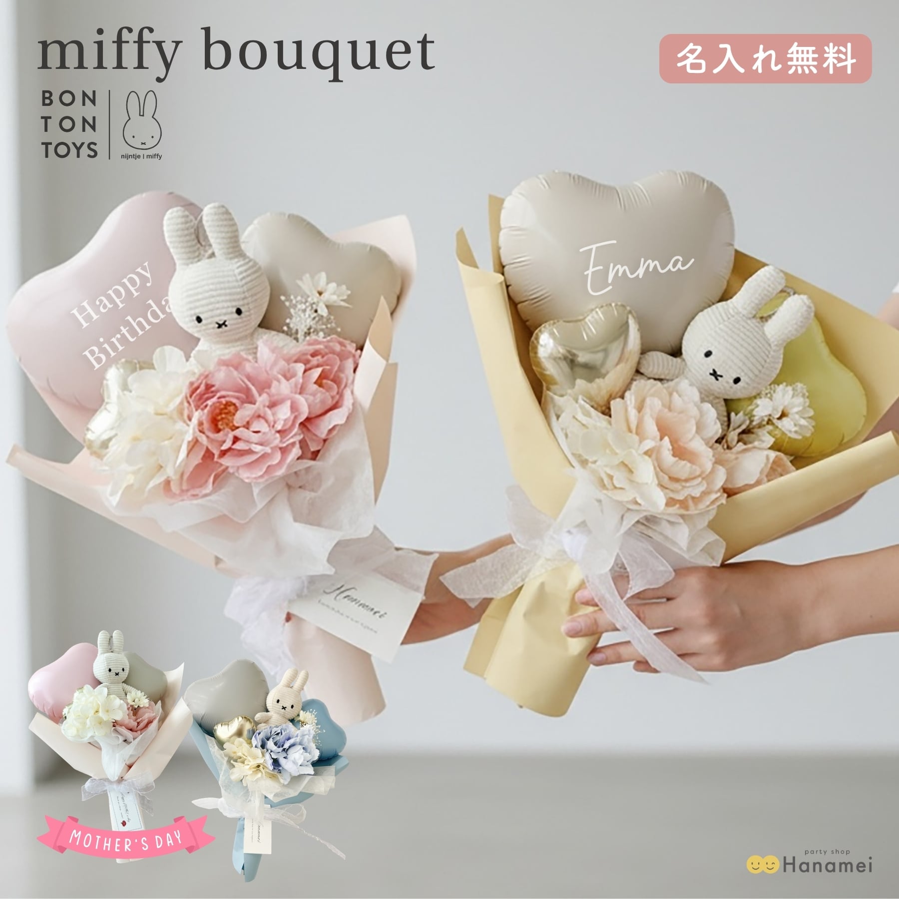 ハーフバースデー | party shop Hanamei（パーティーショップハナメイ）