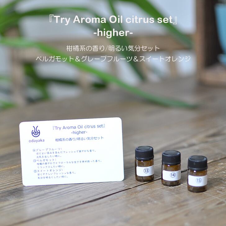 アロマオイル フランキンセンス イランイラン ナツメグ 精油 2ml お
