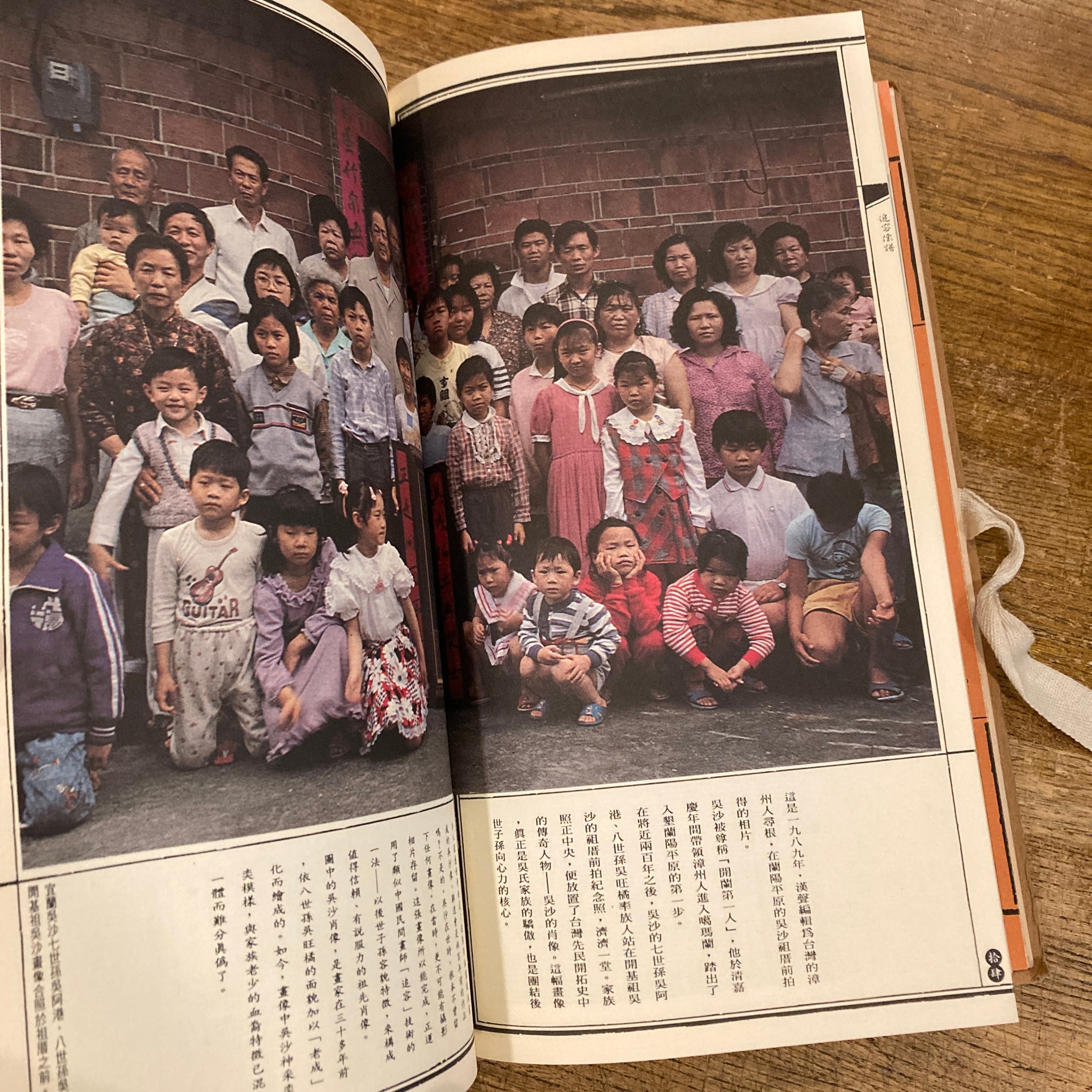 中国民間肖像画 漢聲雑誌 63/64 | 百年