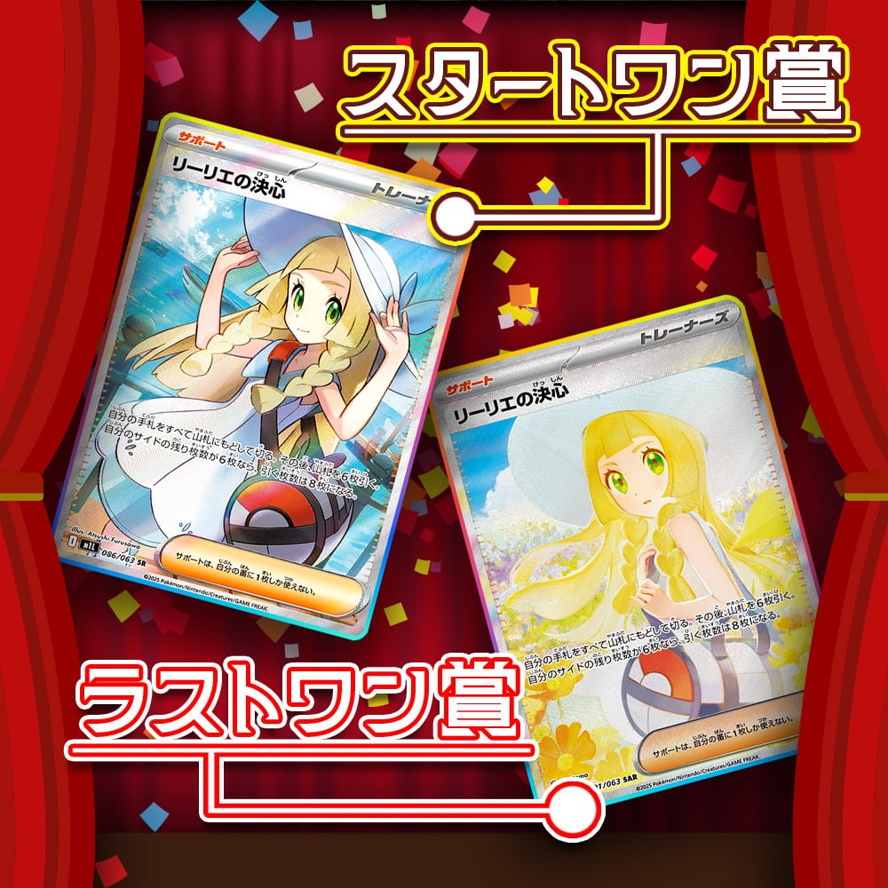 画像確定】裏・カットインオリパ【ポケモンカードゲーム】 | カード