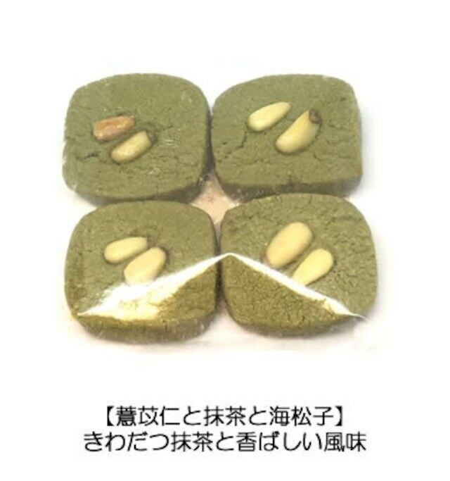 薬膳クッキー8種類ギフトセット（北海道・沖縄以外は送料込みの金額