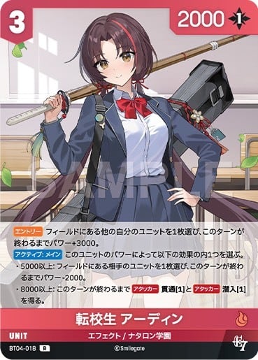 Verita, Queen of Hearts | スタートレカ