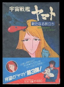 Dr.スランプ(15) ターボくんお誕生!!の巻」 初版 鳥山明 集英社