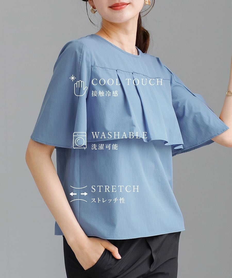 # るの。 ページ SALE 20％OFF】【 接触冷感・洗える 】 クールタフタストレッチ・切替