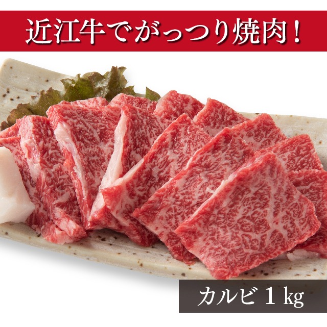 近江牛 すき焼き・しゃぶしゃぶ用【モモ・カタ 400g（約2～3人前）】