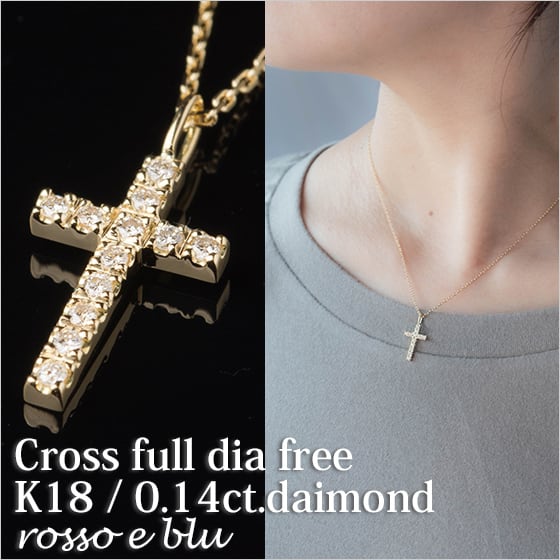 k18 18金 ゴールド 十字架 クロス ネックレス 18k ダイヤモンド 0.14ct ...