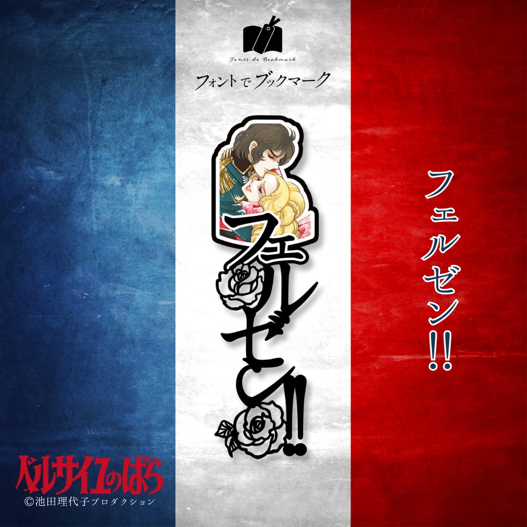 希少入手困難 「ベルサイユのばら大事典」　「ベルばらミュージアム」 2冊セット 希少入手困難 「ベルサイユのばら大事典」 「ベルばらミュージアム」 2