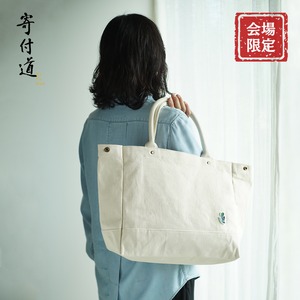 【会場限定】寄付道トートバッグ（M）