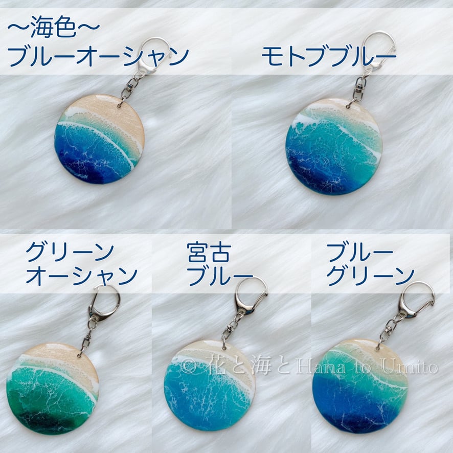 Rugu様専用＊名入れ✳︎海色キーホルダー✳︎海レジンアート