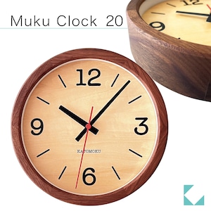 KATOMOKU muku clock 20 ウォールナット km-136WA 掛け時計