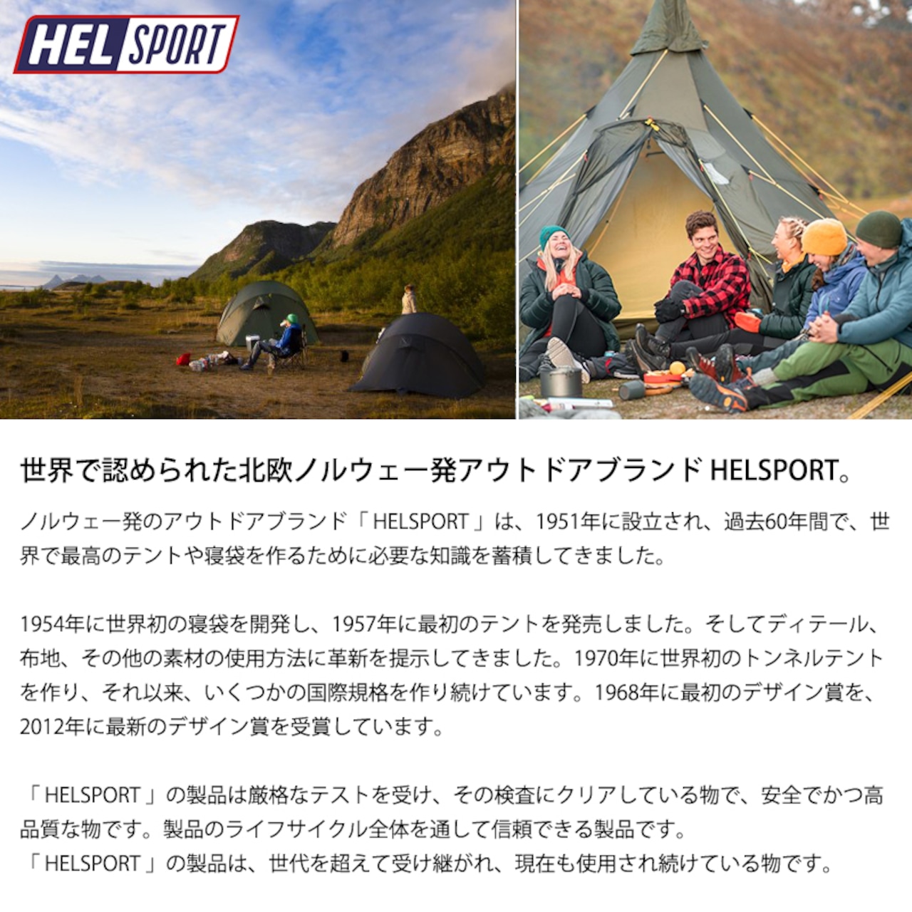 HELSPORT（ヘルスポート）Lofoten Trek 3 Camp ( ロフォーテン トレック 3 キャンプ )